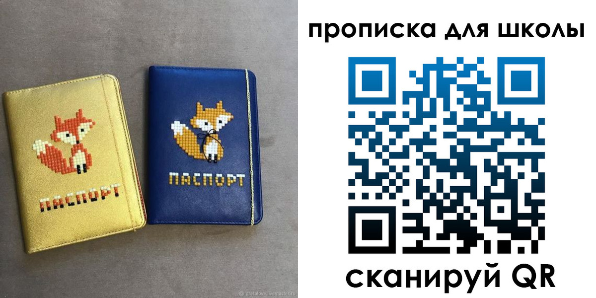 прописка для кредита в Богучаре