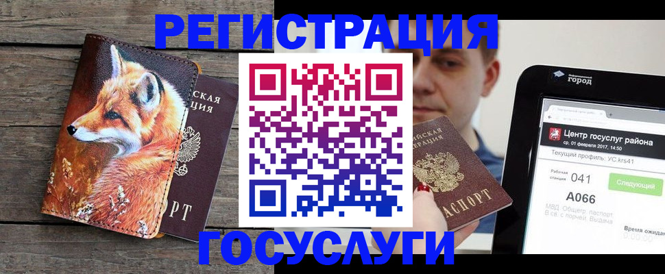 временная регистрация надежно в Богучаре