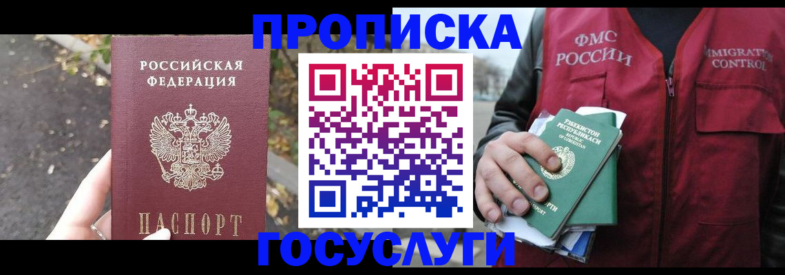 временная регистрация гарантия в Богучаре