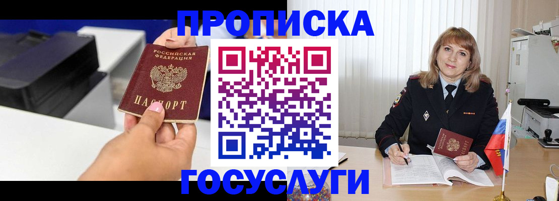 прописка для школы в Богучаре