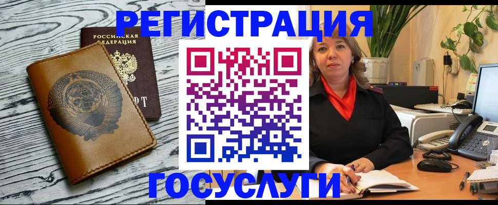 временная регистрация законно в Богучаре